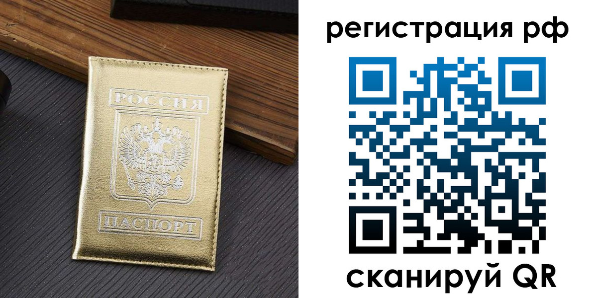временная прописка в Кизеле