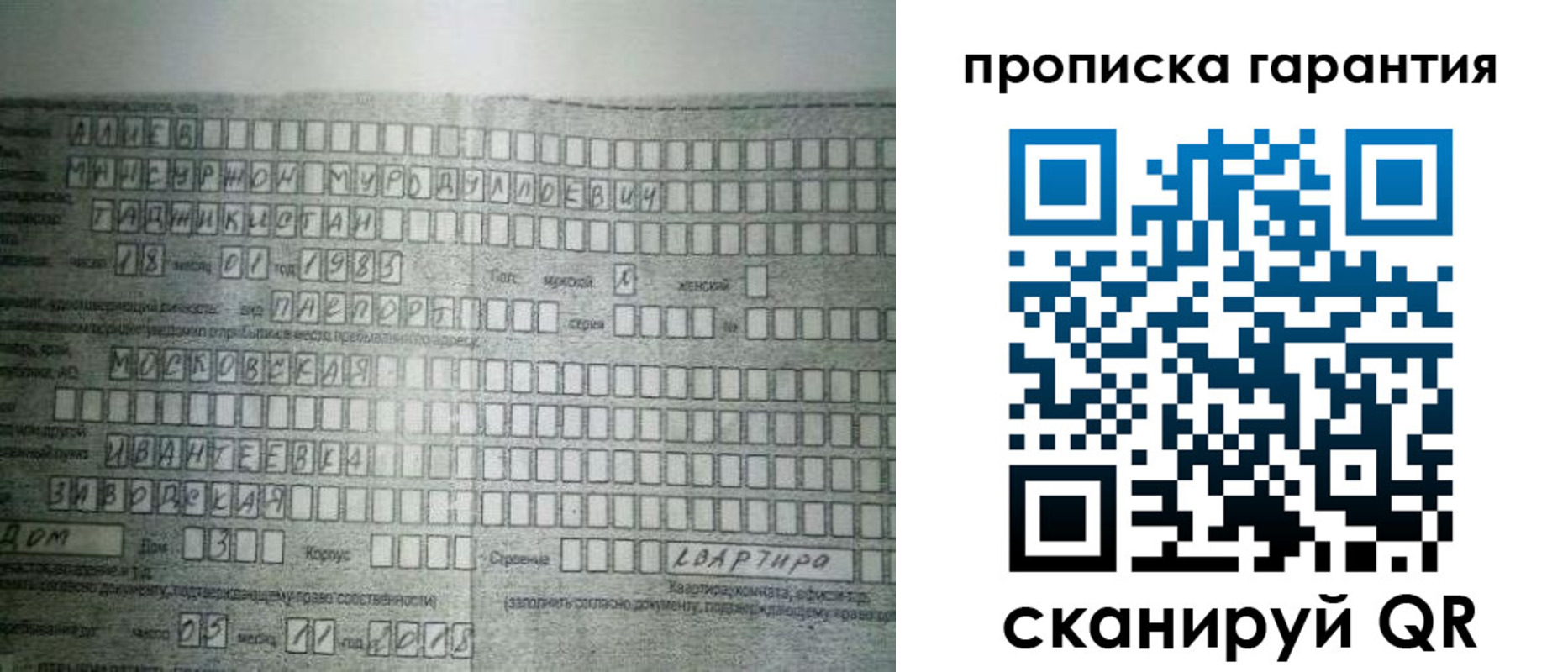 прописка для работы в Кизеле